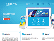 Tablet Screenshot of jinbaomusic.cn
